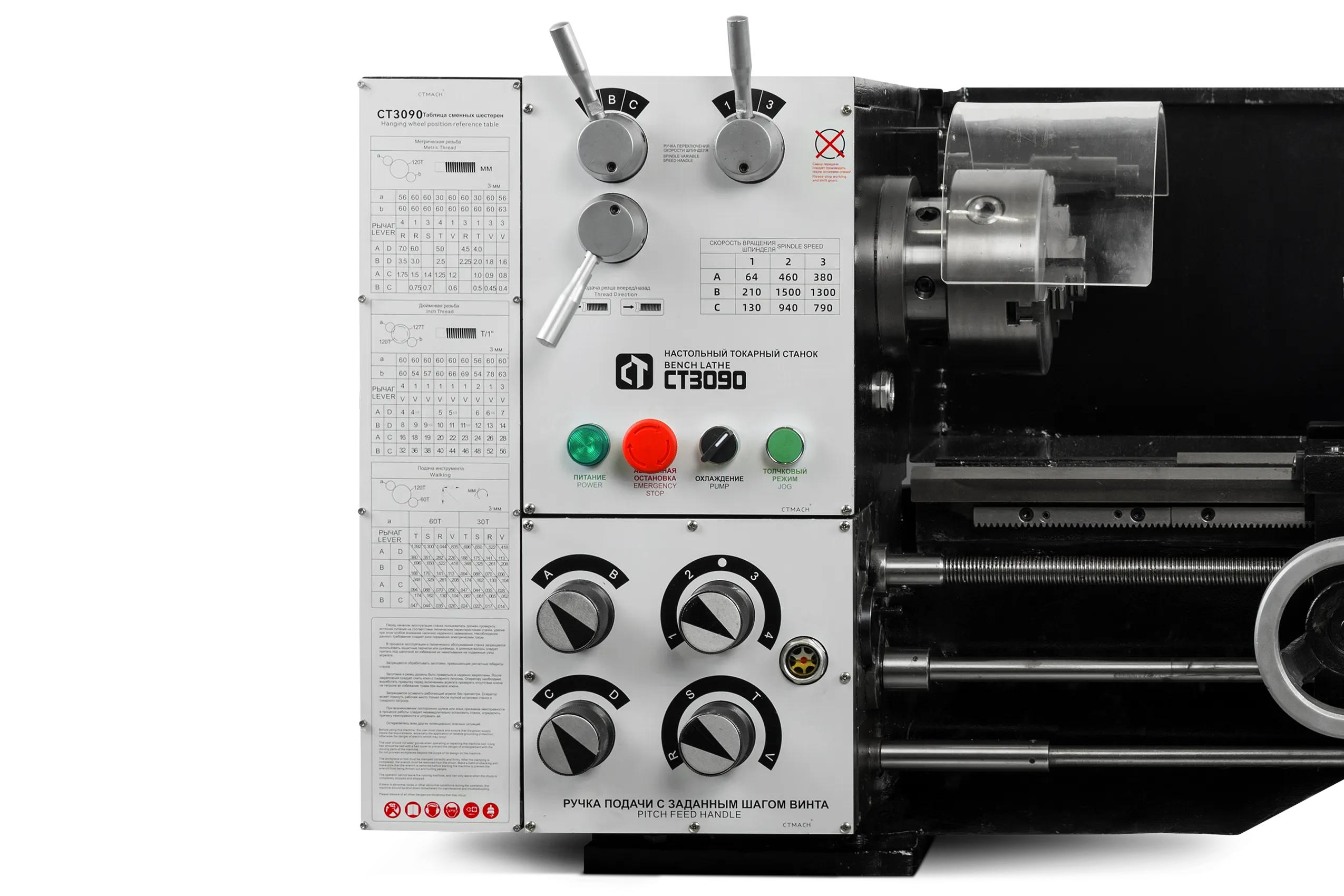 Станок токарный настольный CTMACH CT3090 (УЦИ)