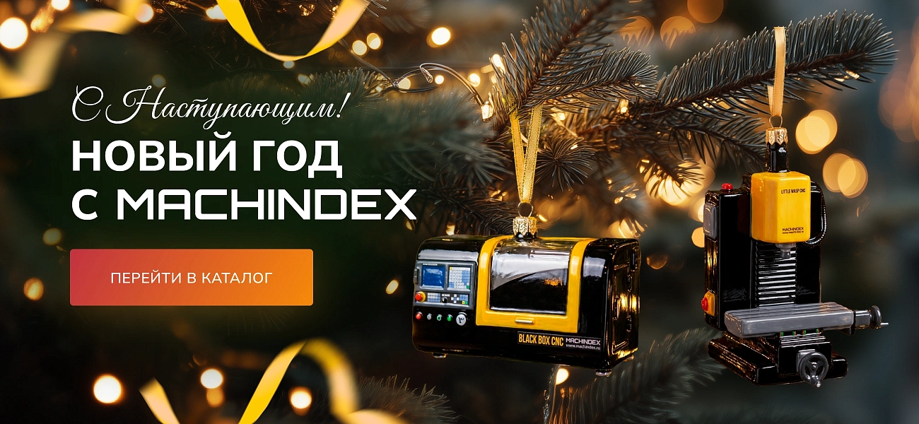 С Новым годом