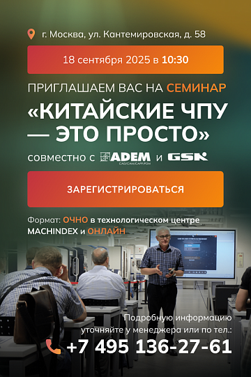 Семинар 18 сентября