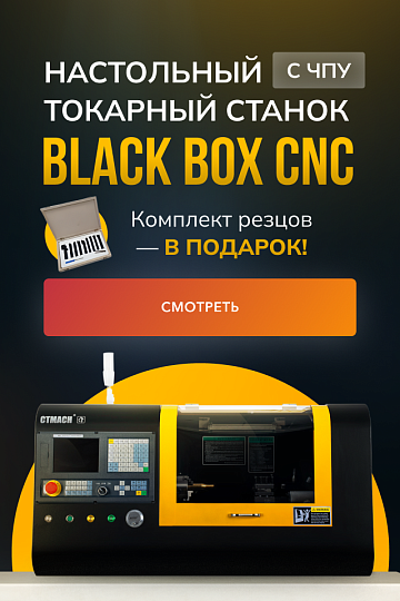 BlackBox теперь доступен к заказу