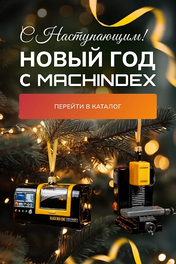 С Новым годом